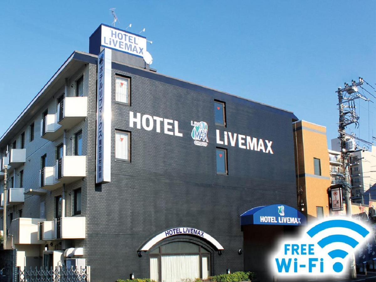 Hotel Livemax Budget Tokyo Hamura Ekimae Eksteriør bilde